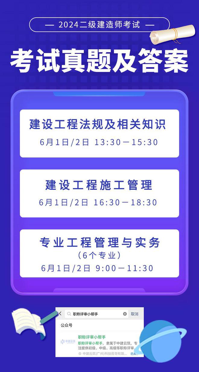 云南建造師考試中心_2024年云南二級建造師報名時間_云南省建造師考試時間