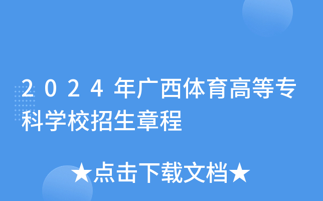 柳州醫專高考錄取分數線_2023年柳州醫學高等專科學校錄取分數線_柳州醫科專科學院分數線