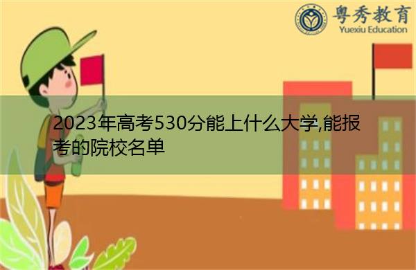 上海海事大學(xué)大專分?jǐn)?shù)線_上海海事分?jǐn)?shù)線_2023年上海海事大學(xué)專科錄取分?jǐn)?shù)線