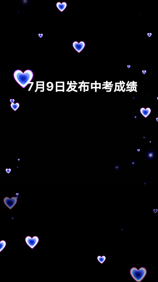中考公布廣東成績時間安排_廣東中考成績公布時間_中考公布廣東成績時間是幾號