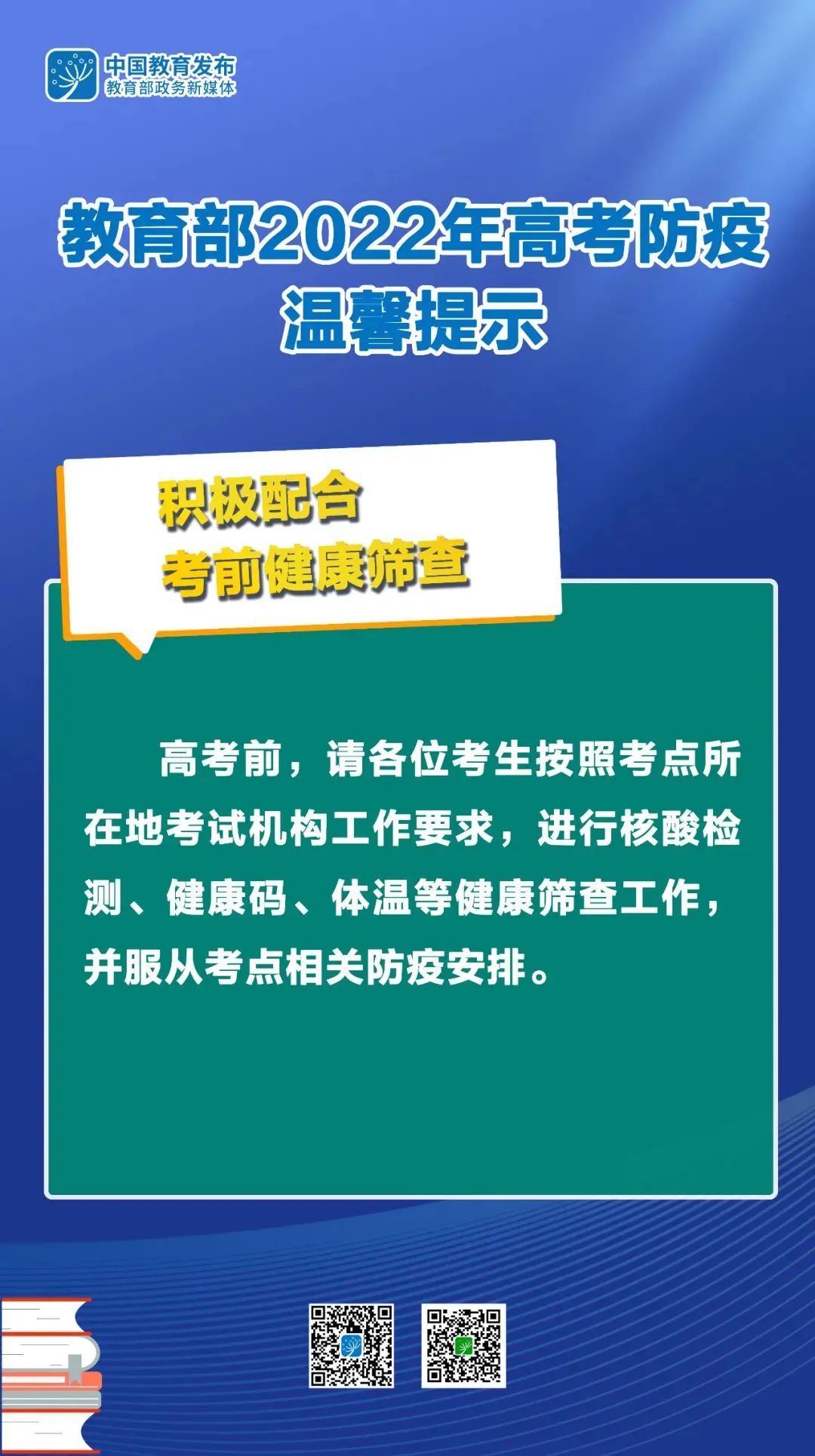高考逆襲真的存在嗎知乎_高考逆襲這本書怎么樣_高考前三個月能逆襲嗎