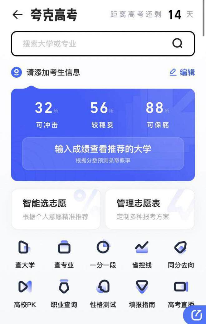 高考逆襲真的存在嗎知乎_高考前三個月能逆襲嗎_高考逆襲這本書怎么樣
