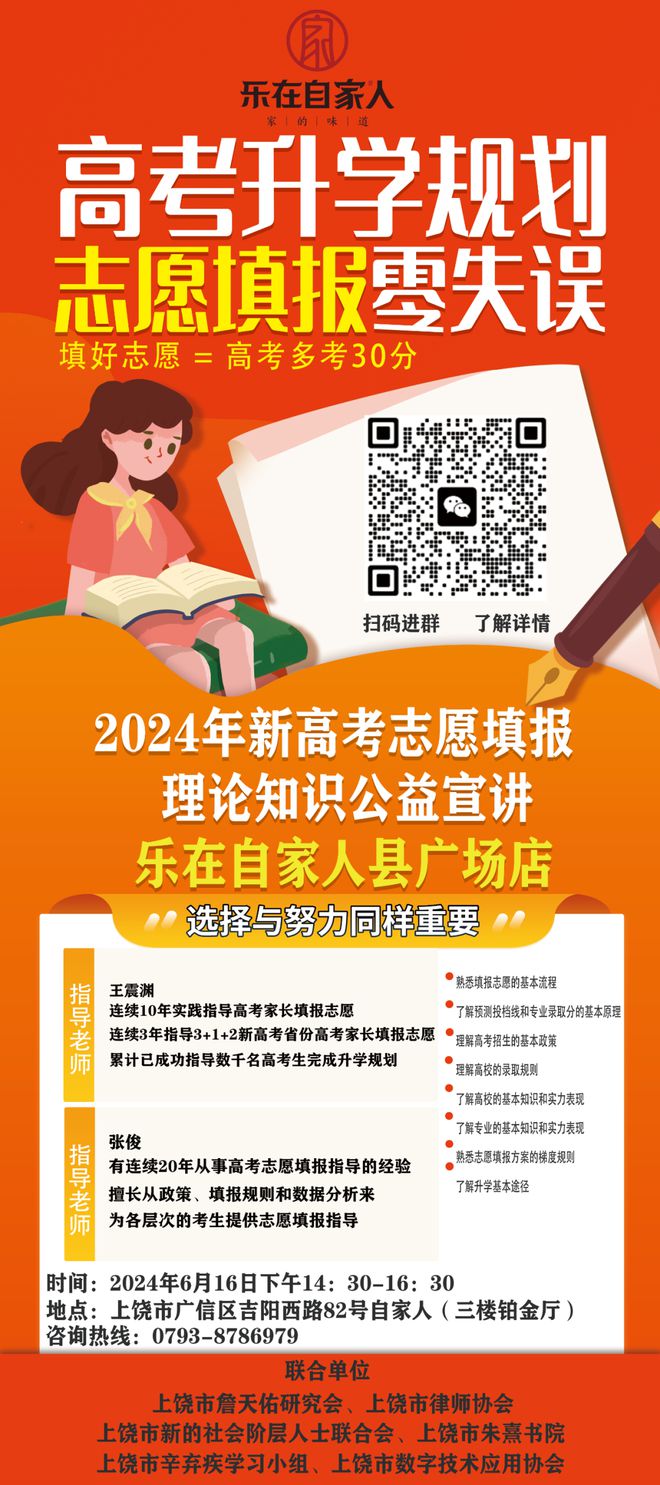 四川省志愿填報系統_志愿填報考生端入口四川_四川省志愿填報界面