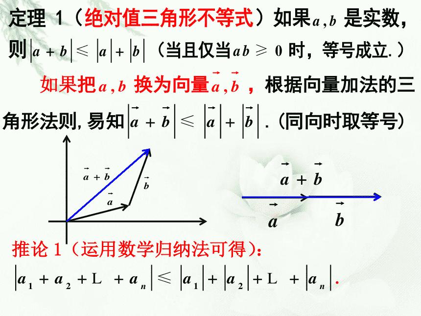 絕對值三角不等式定理_三角定理怎么算_三角定理公式求角度數