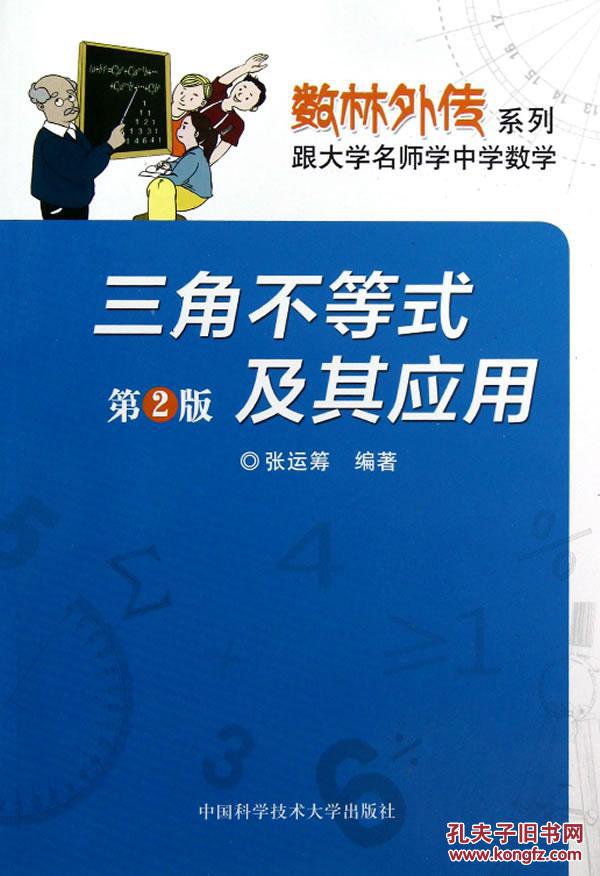 三角定理怎么算_絕對值三角不等式定理_三角定理公式求角度數
