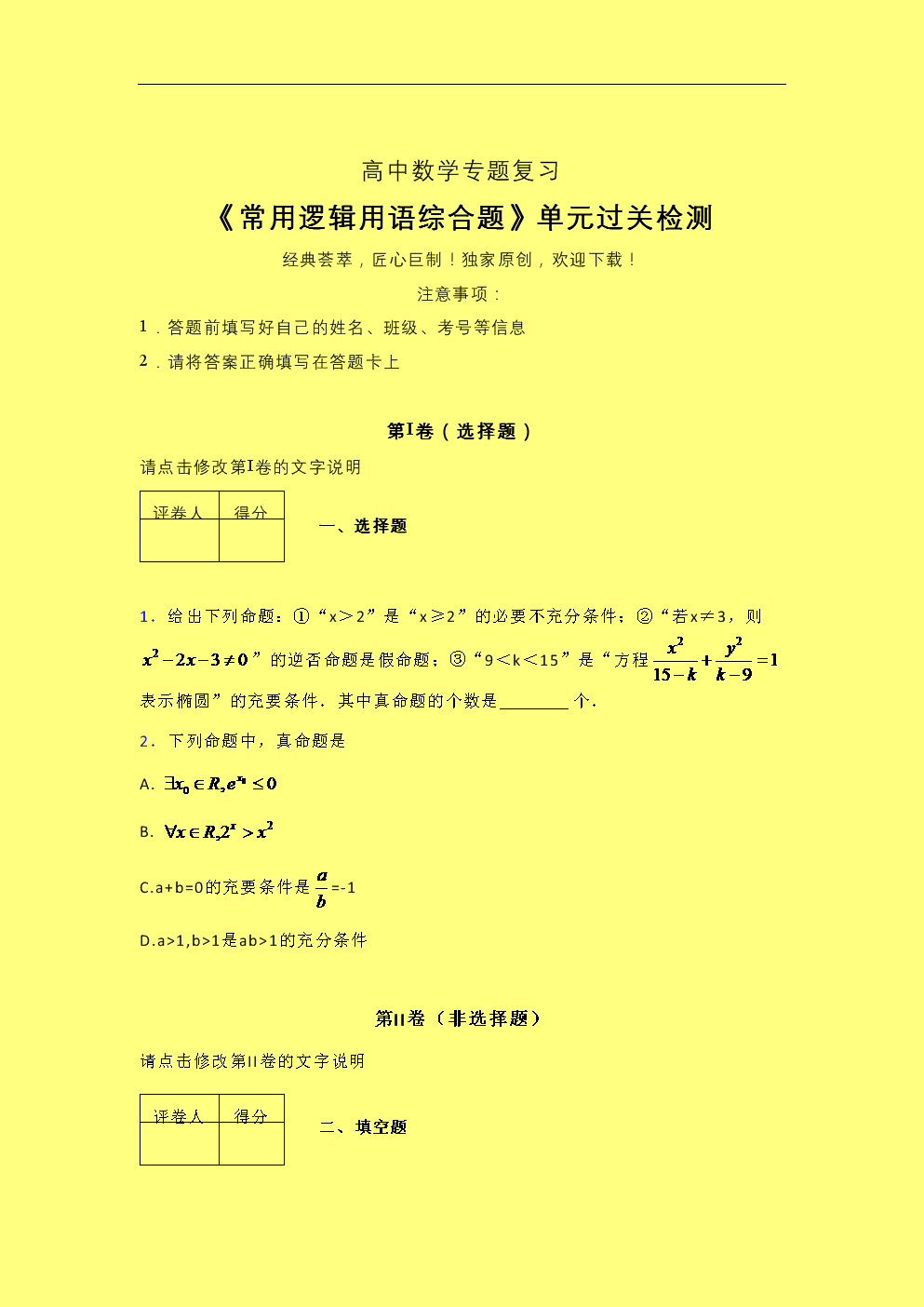 高考試題及答案下載_高考答案搜索_答案高考下載試題app