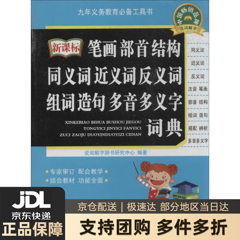 拮據的反義詞是什么_反義詞拮據是什么意思_拮據的反義詞是