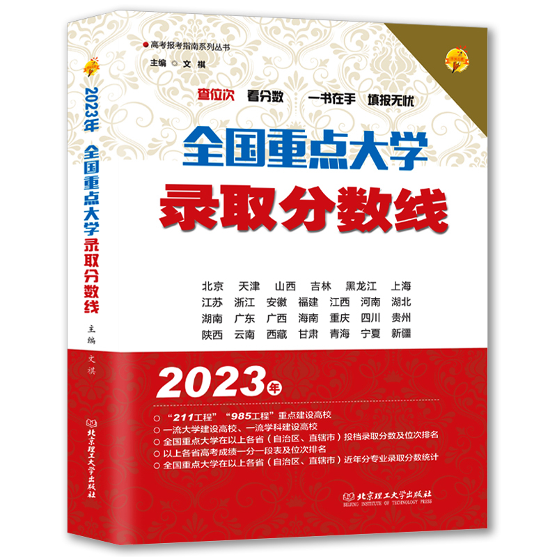2023年重慶醫(yī)藥高等專科學(xué)院錄取分?jǐn)?shù)線_重慶醫(yī)藥高等專科學(xué)校錄取分?jǐn)?shù)_2023年重慶醫(yī)藥高等專科學(xué)院錄取分?jǐn)?shù)線