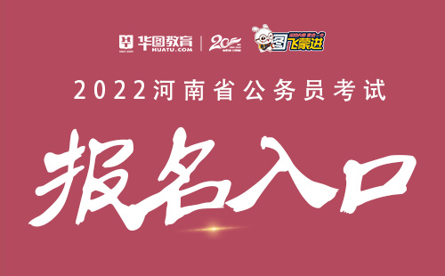 河南省招生辦公室網上報名頁面_河南省招生辦公室網上報名_河南省招生辦網報系統