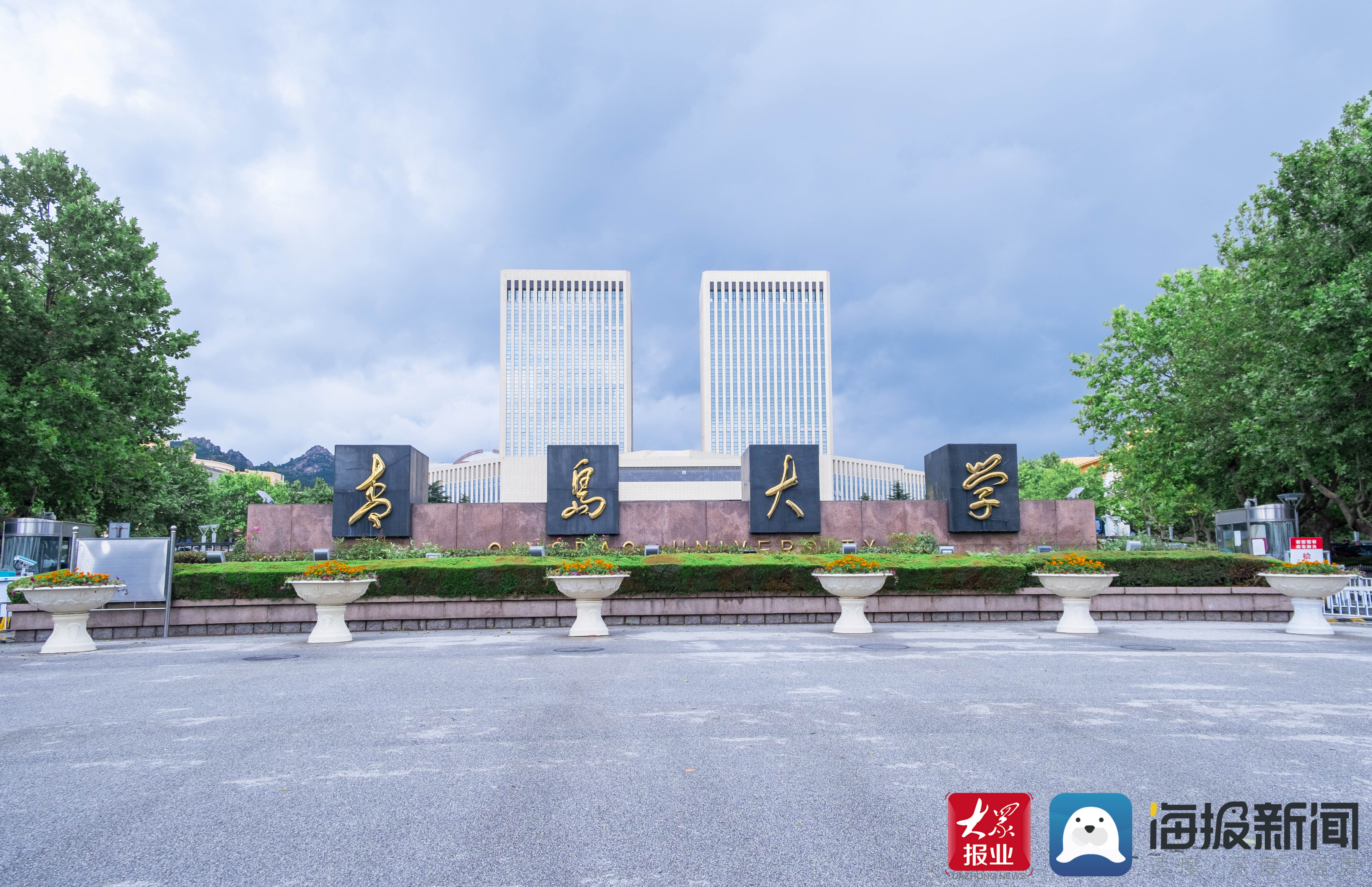 青島大學(xué)幾本學(xué)校_青島大學(xué)是幾本_青島大學(xué)是本科么