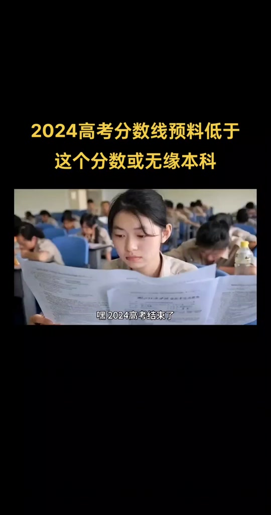 2024年浙江高考錄取分數線_21年浙江高考錄取分數線_浙江高考今年錄取分數線
