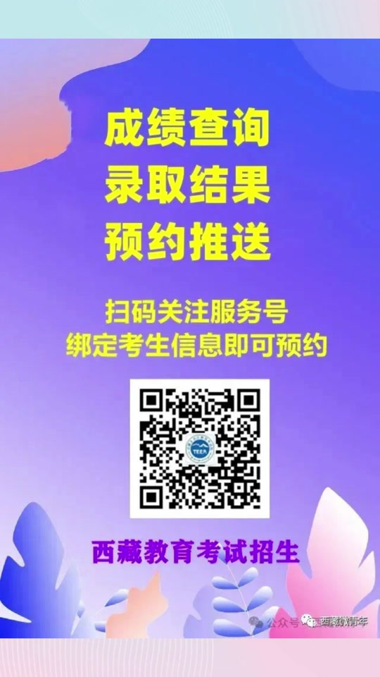 高考公布成績時間2024_2024高考成績公布時間_高考公布成績時間2022