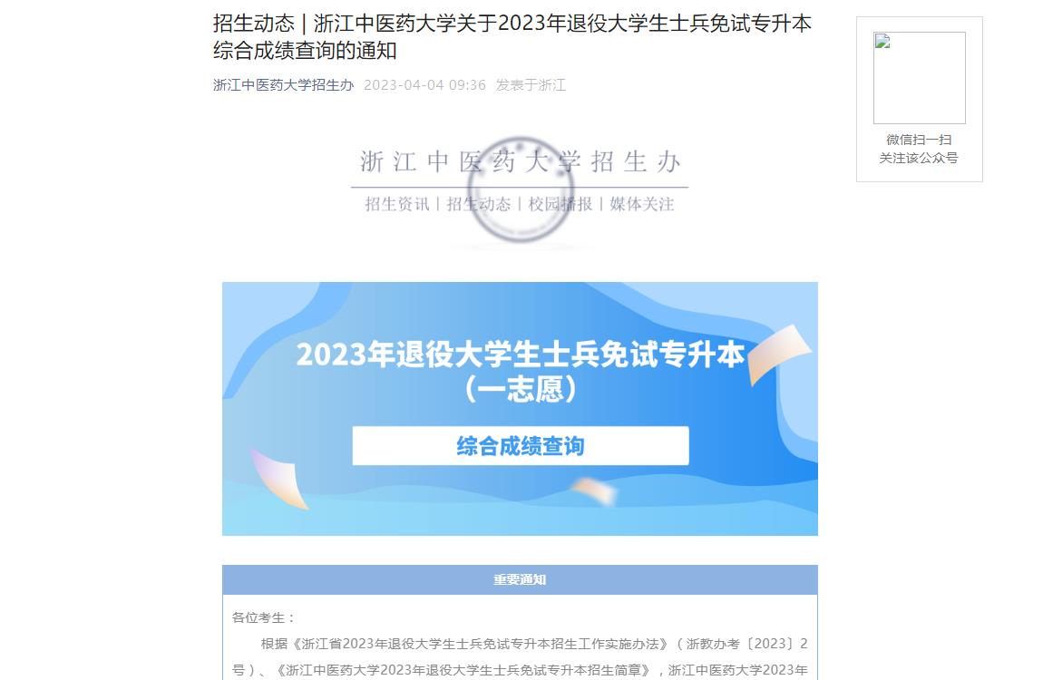 濰坊招生考試信息網_濰坊招生考試平臺_濰坊招生考試院官網首頁