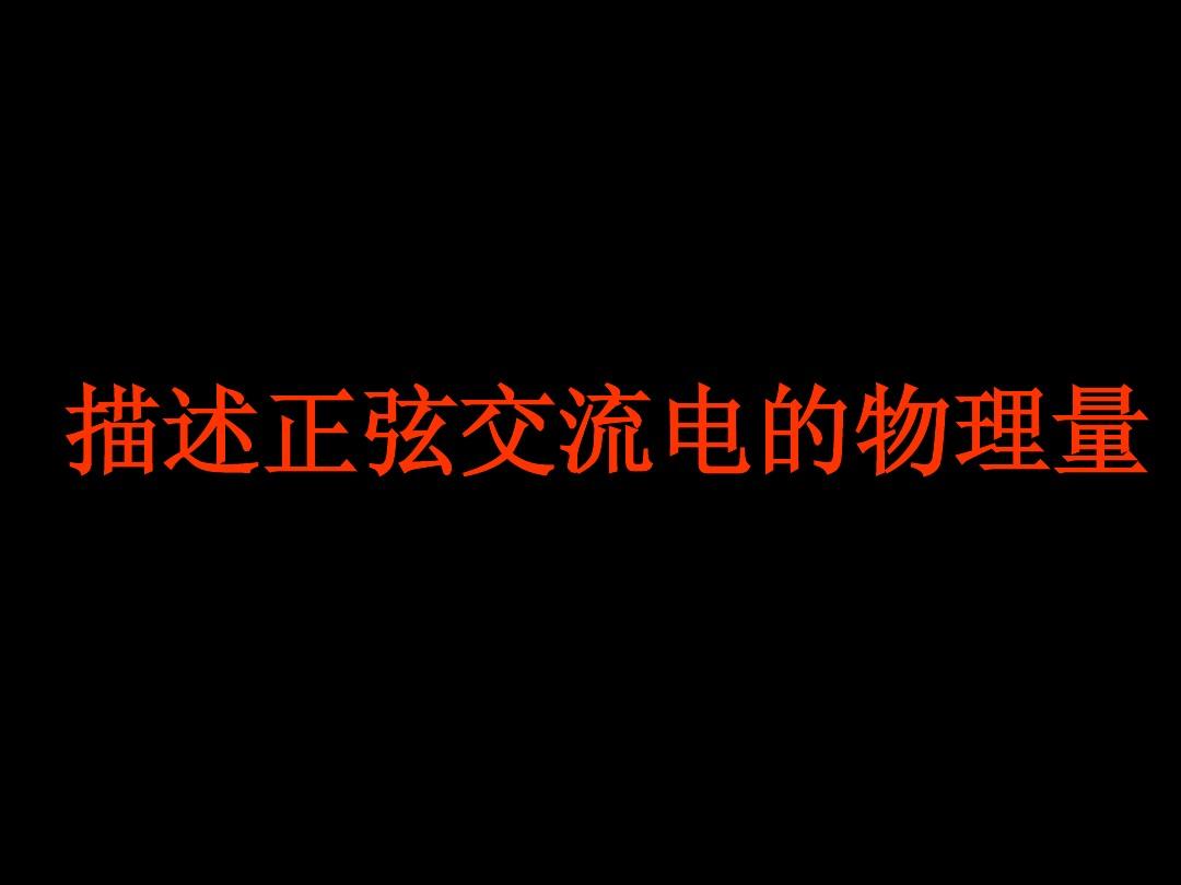 功計(jì)算的基本公式_功的公式的使用條件_功的計(jì)算公式