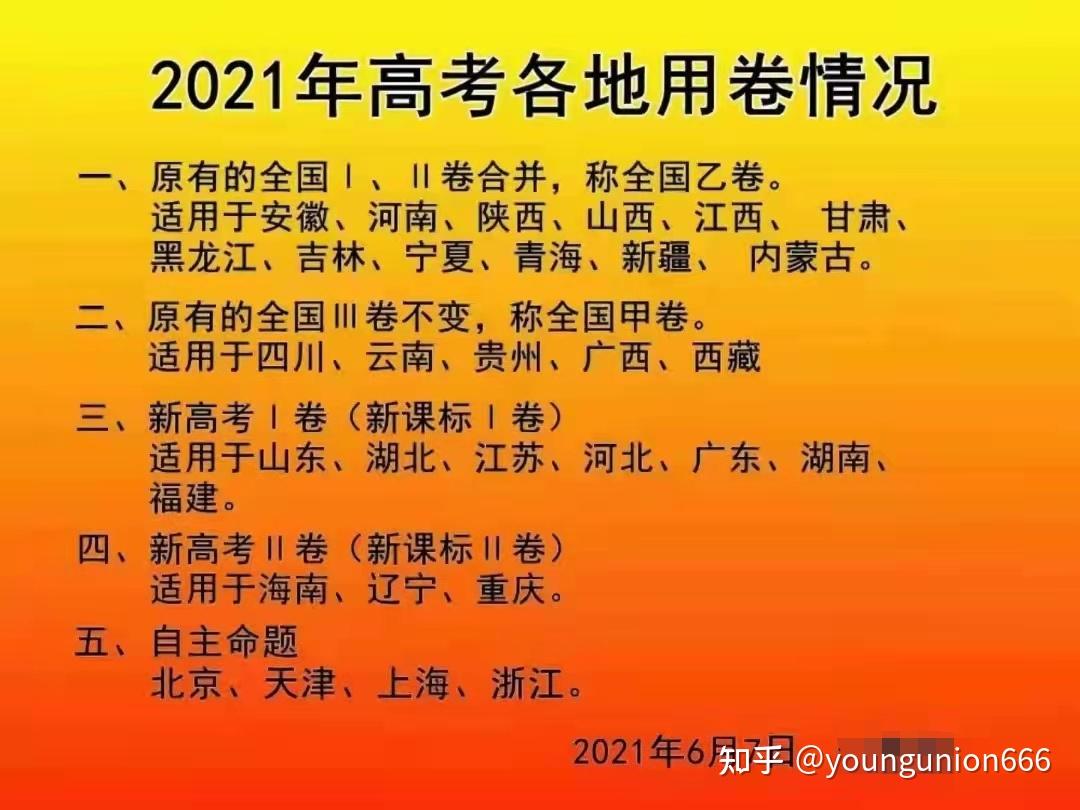 重回高考前_重回高考那一年_重回高考那一年遠上天山