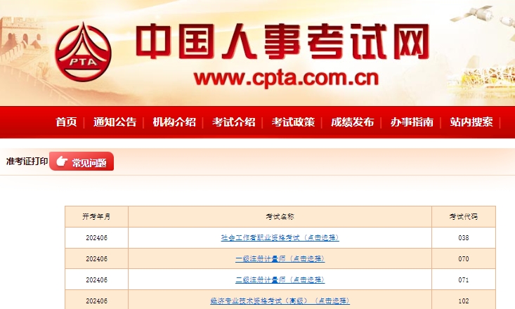 吉林省高考網站查詢_吉林省高考網地址和入口_高考報考吉林省網址
