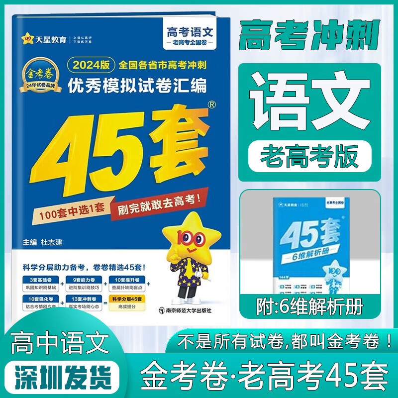 2024高考語文答案_2024答案高考語文_202年高考語文答案