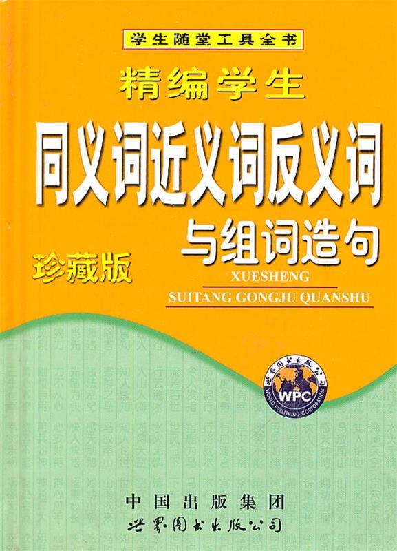 受騙的近義詞_受騙近義詞是_近義詞受騙對什么