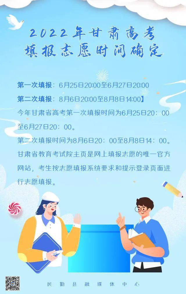 2823年高考_什么時候高考2023全國_高考時間2023年具體時間