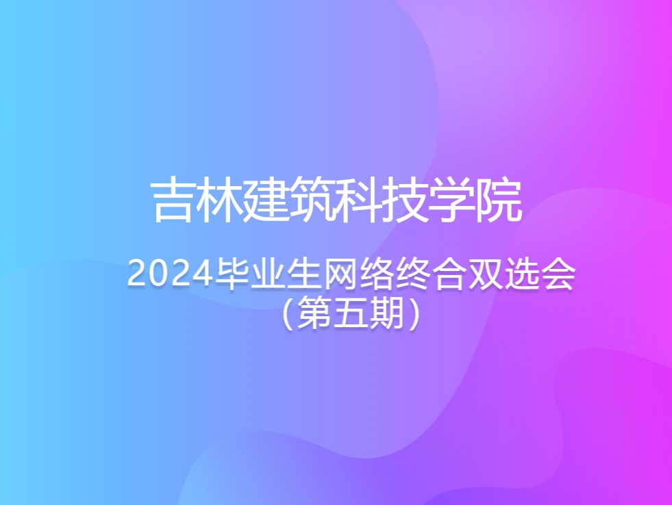 道橋專業大學排名前100_全國道橋專業大學前十_道橋專業大學前100名