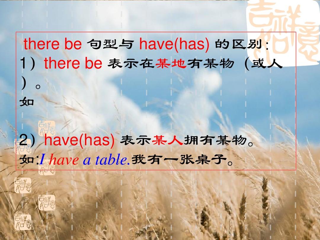 therebe就近原則句子__therebe句型就近原則