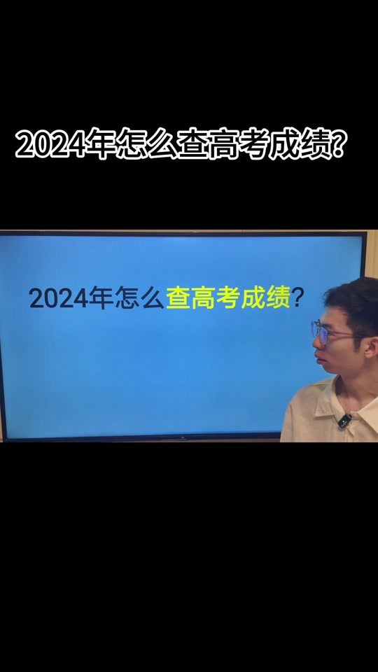 安徽高考查分時(shí)間2024_2024安徽高考查分時(shí)間_安徽高考查分時(shí)間2024年