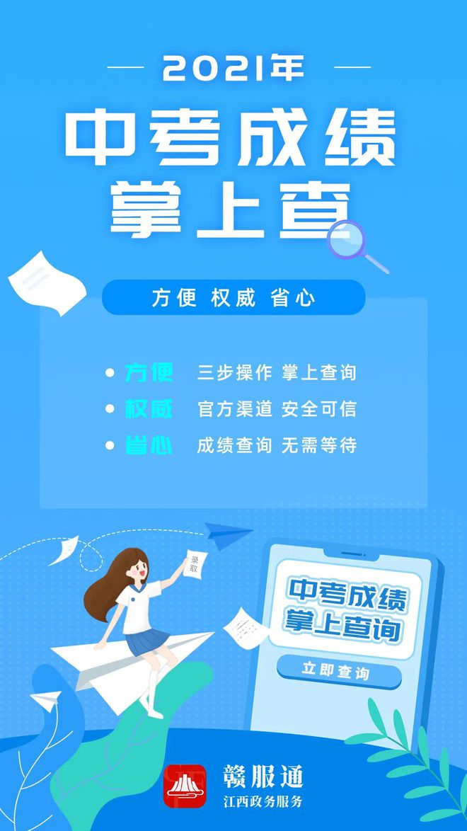 中考河南查分網站_中考河南省查分平臺有哪些_河南省中考查分平臺