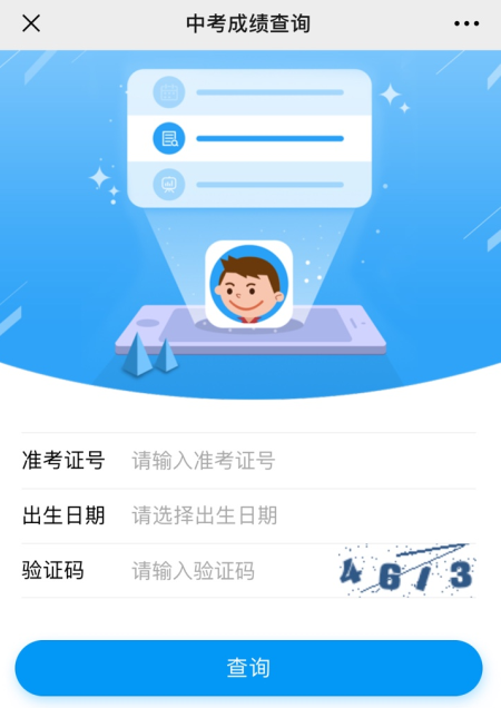 河南省中考查分平臺_中考河南省查分平臺有哪些_中考河南查分網站