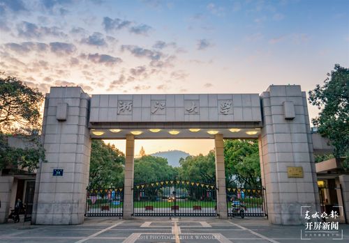 浙江大學(xué)遠(yuǎn)程教育_浙江大學(xué)遠(yuǎn)程教育學(xué)院電話_浙江大學(xué)遠(yuǎn)程教育